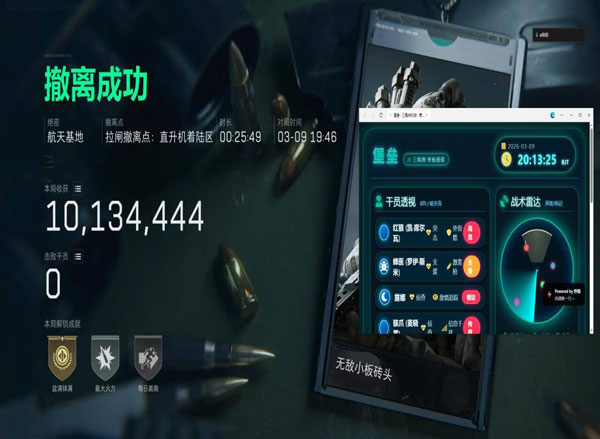 三角洲辅助器外设设置软件效果